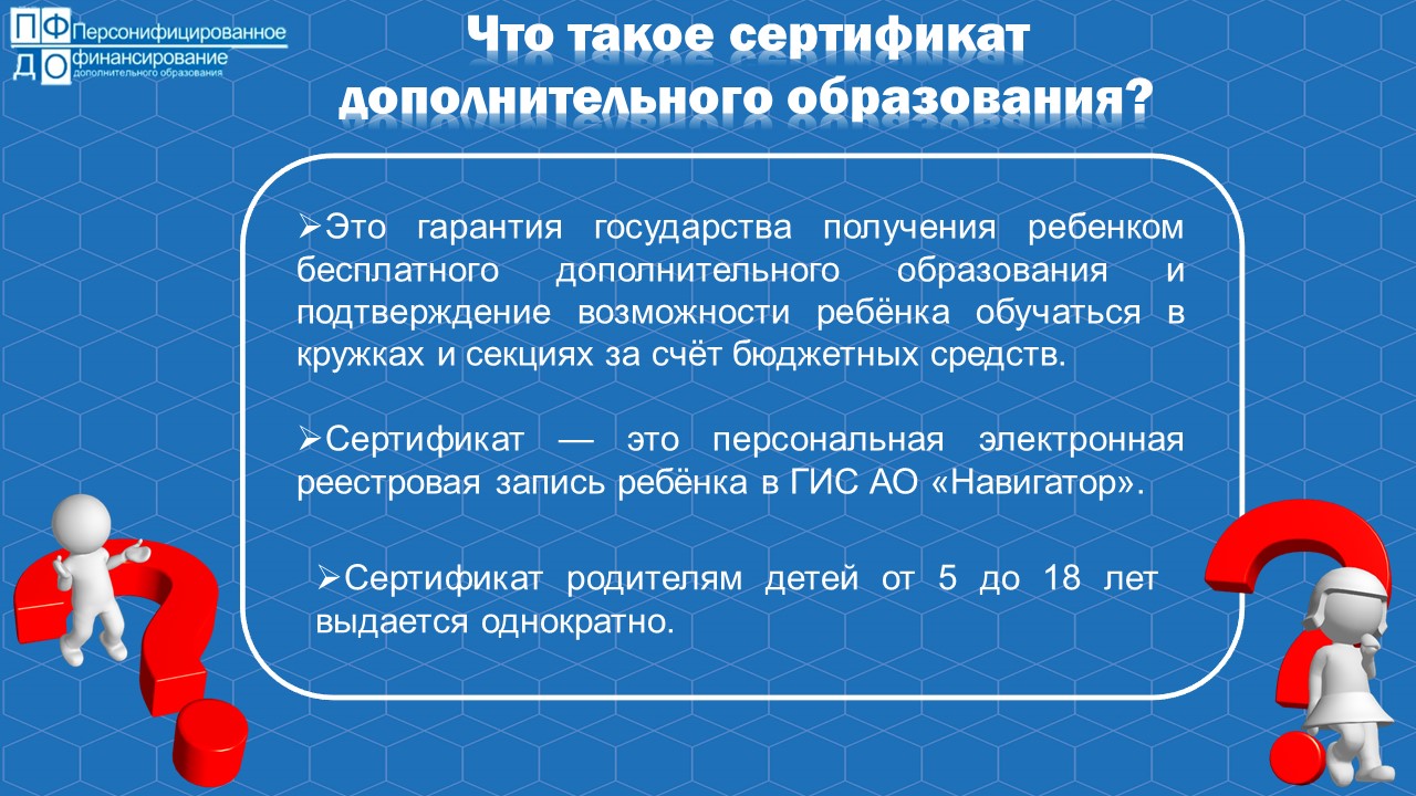 Сдавать персонифицированные. Персонифицированный это. Персонифицирующие вопросы. Персонифицированный список что это такое.